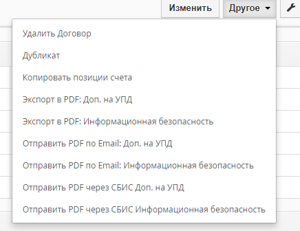Выгрузка PDF vTiger CRM