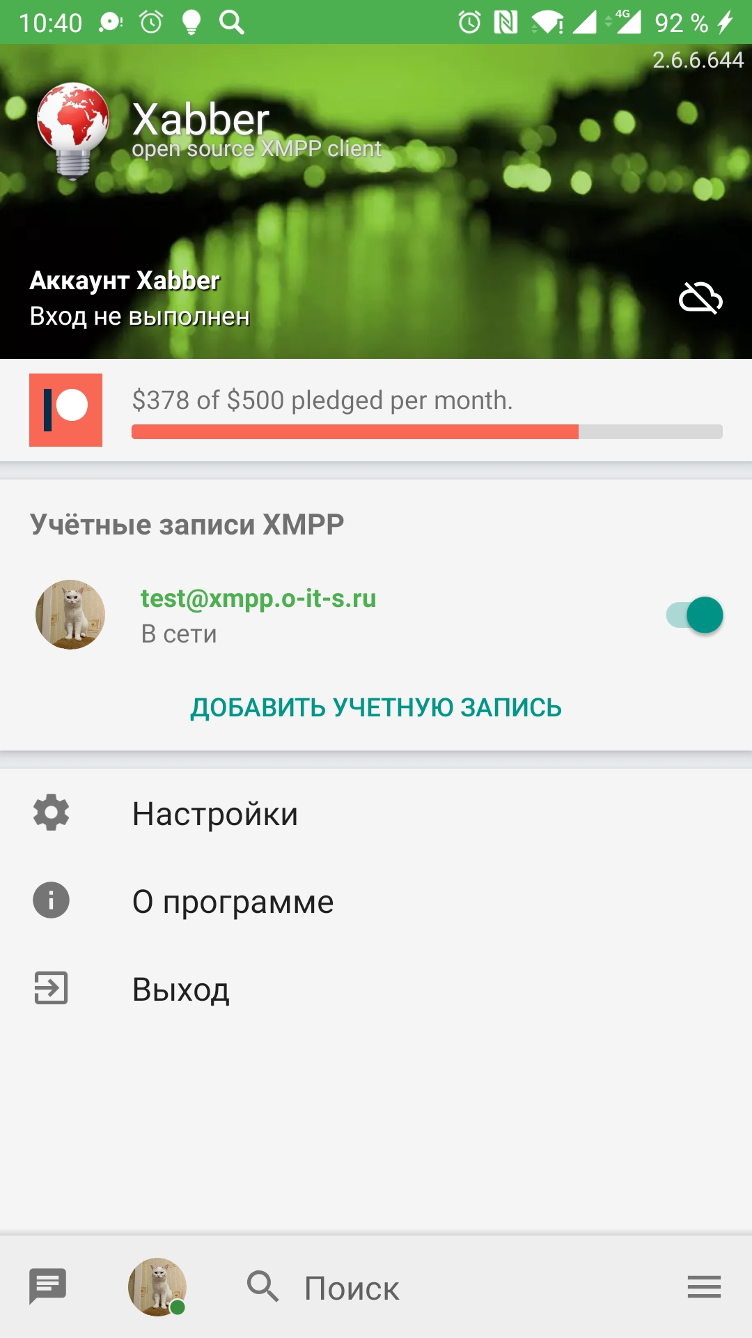 Чаты в vTiger для Android: отдельное приложение